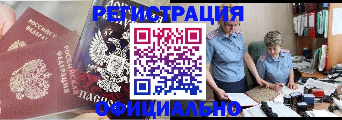 временная регистрация недорого в Ковдоре