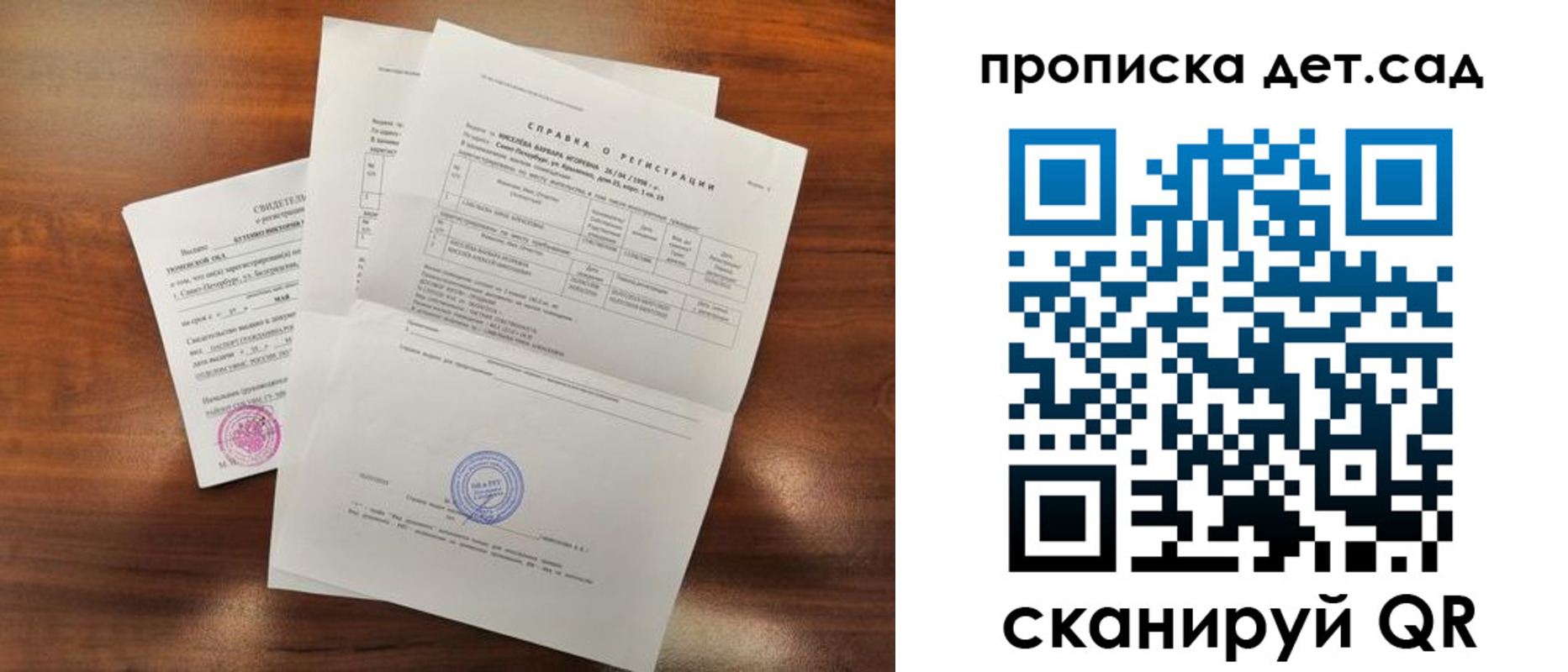 регистрация для школы в Ковдоре