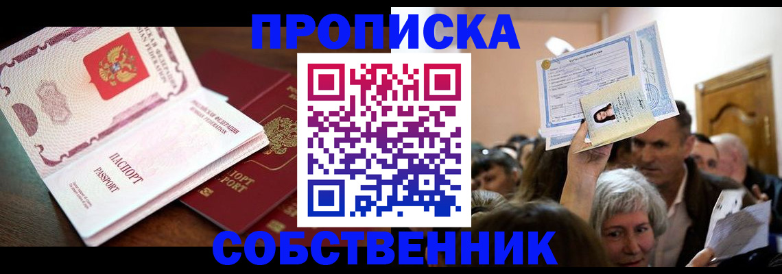 временная регистрация для школы в Ковдоре