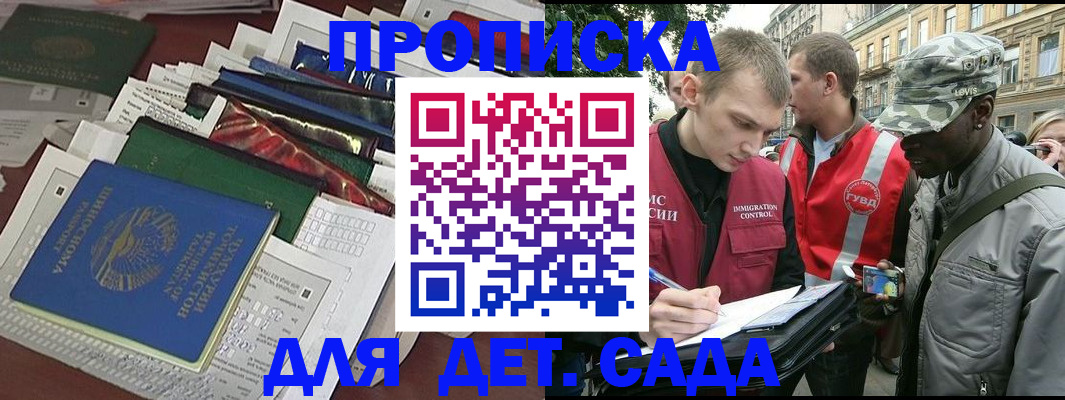 прописка для кредита в Ковдоре