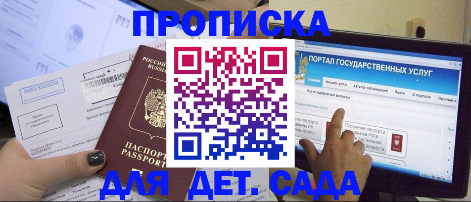 прописка от собственника в Ковдоре