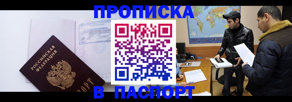 временная регистрация купить в Ковдоре