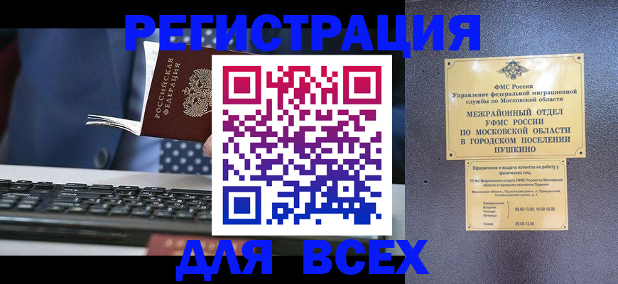 временная регистрация законно в Ковдоре