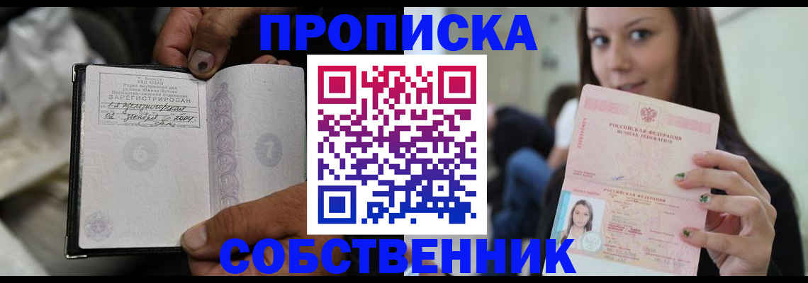 регистрация в Ковдоре