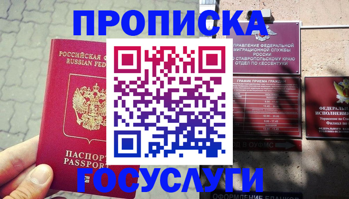 временная регистрация в Ковдоре