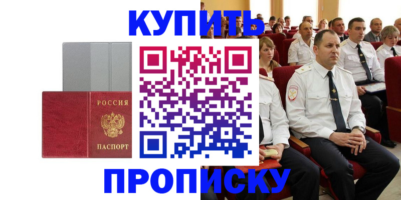 временная регистрация для школы в Ковдоре